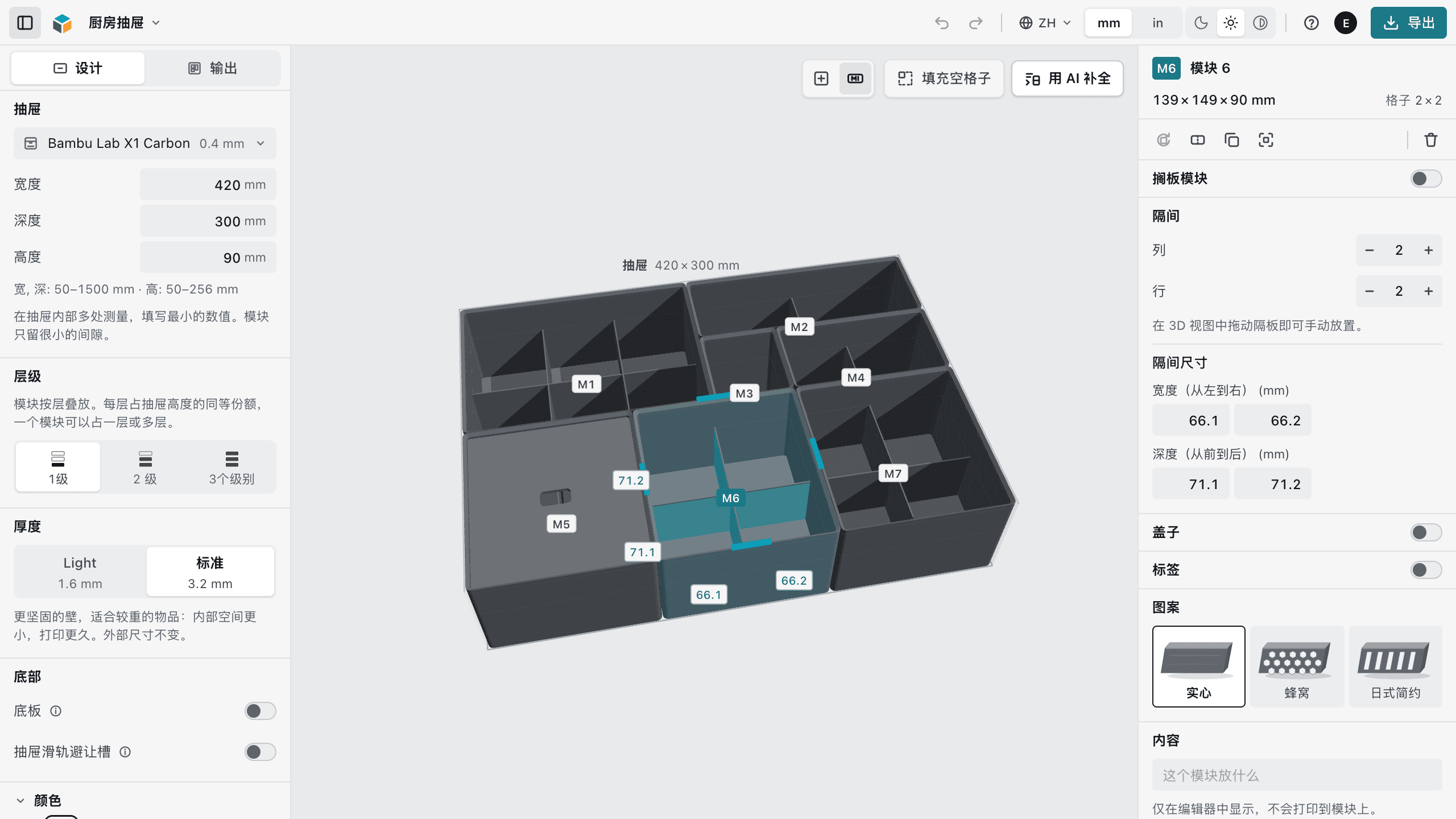 CubeOn Studio 编辑器:顶部栏、设计面板、带工具的 3D 视图,以及所选模块的面板